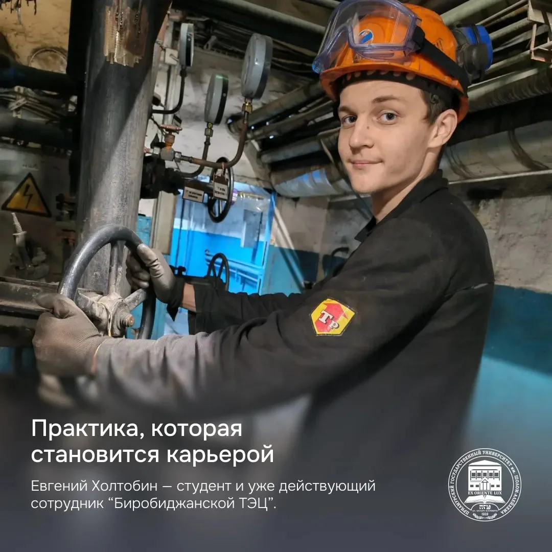 Практика, которая становится карьерой