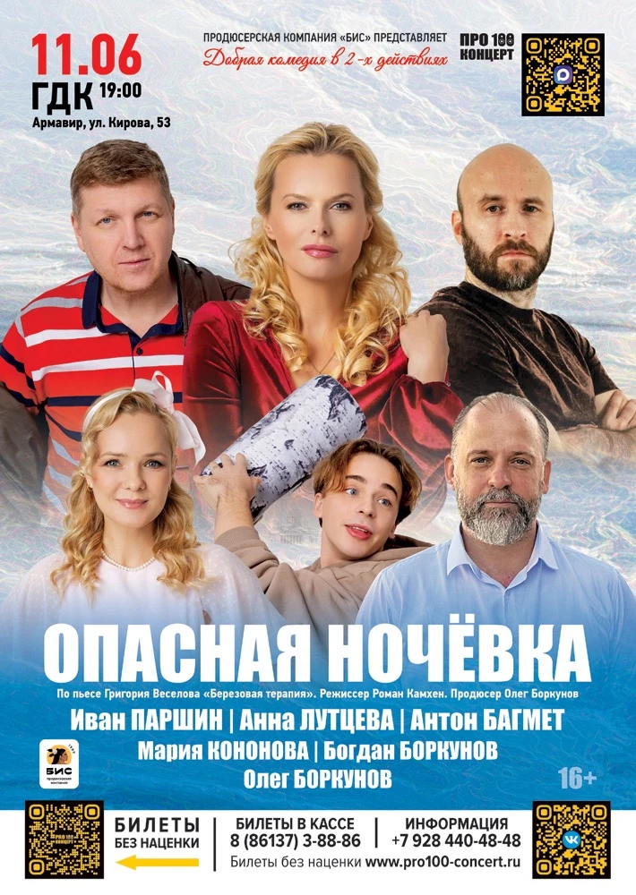 🎉 «Опасная ночёвка»: вечер, который запомнится надолго! 🎉

Завтра, 11 июня, в 19:00 в Городском Дв