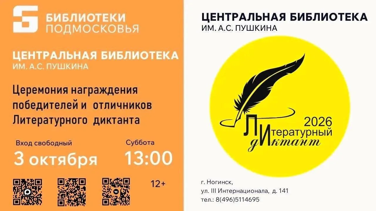 📍ЦЕНТРАЛЬНАЯ БИБЛИОТЕКА ИМЕНИ А. С. ПУШКИНА БГО