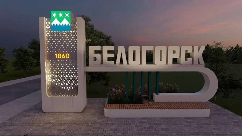 Жителям 43 многоквартирных домов в Белогорске пересчитали плату за содержание общего им...