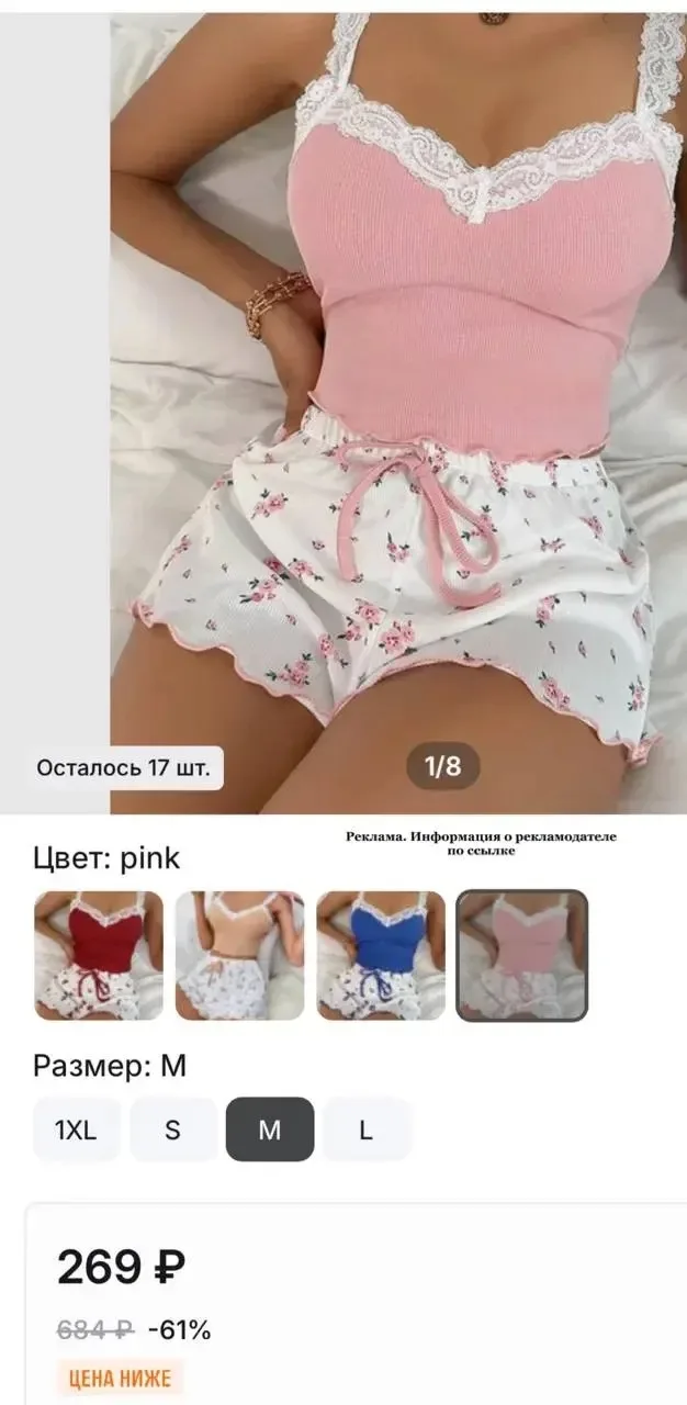 Классные летние пижамки  

👉🏻 ПО ССЫЛКЕ 
вводим артикул: ALI2384305873