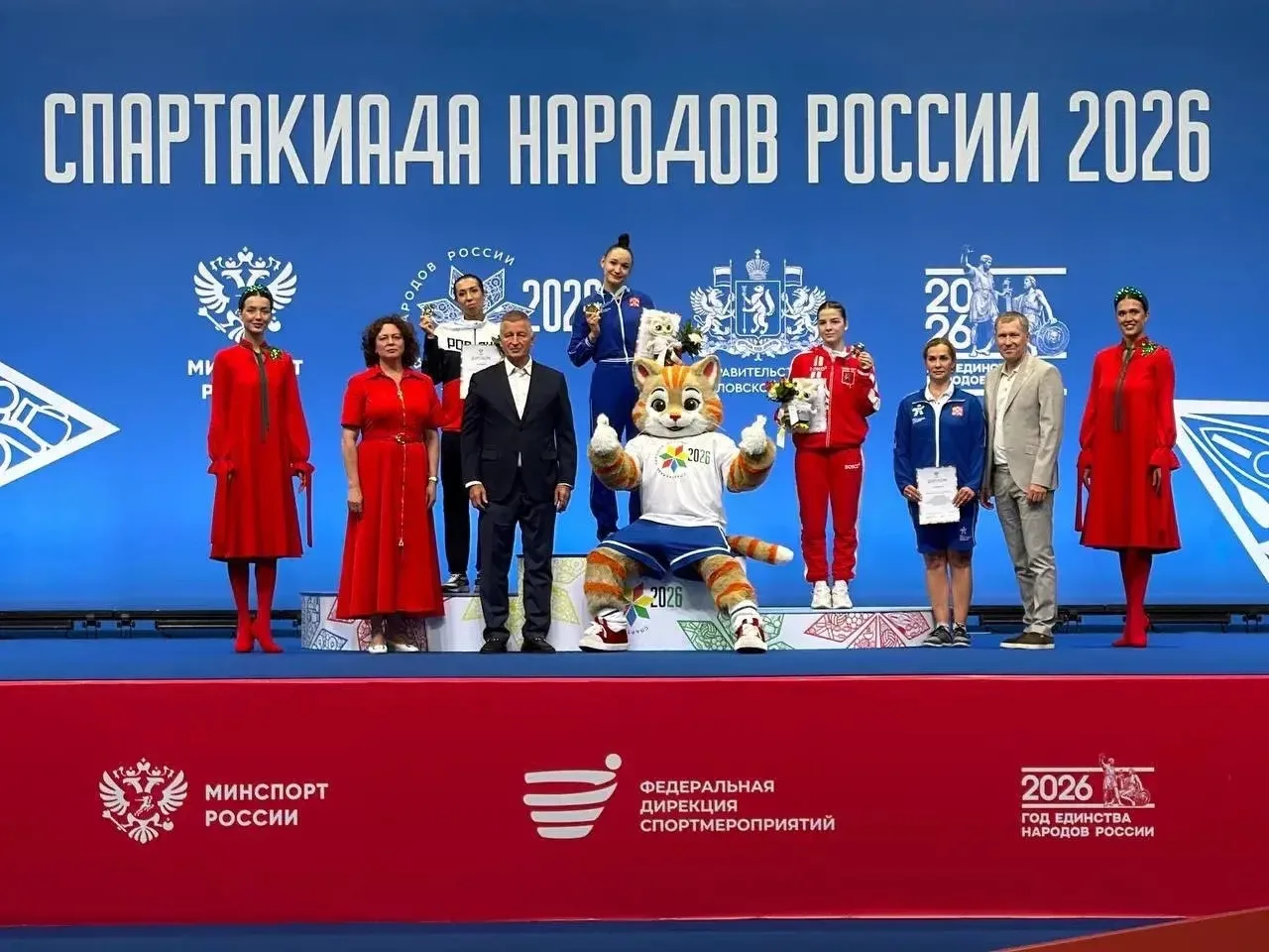 По итогам II Всероссийской Спартакиады между субъектами Российской Федерации по летним ...