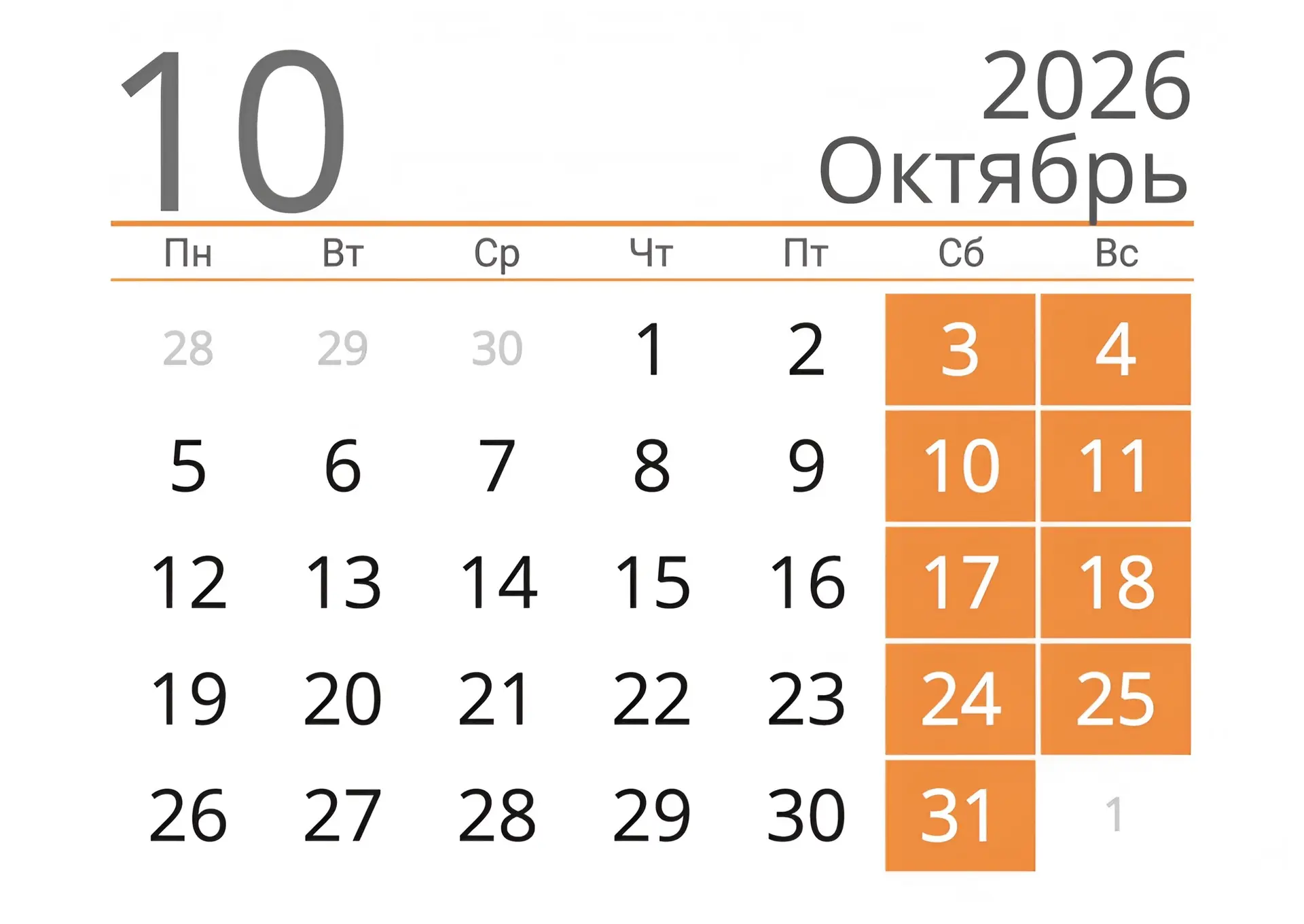⚡️Что изменится в жизни тамбовчан с 1 октября 2026 года: