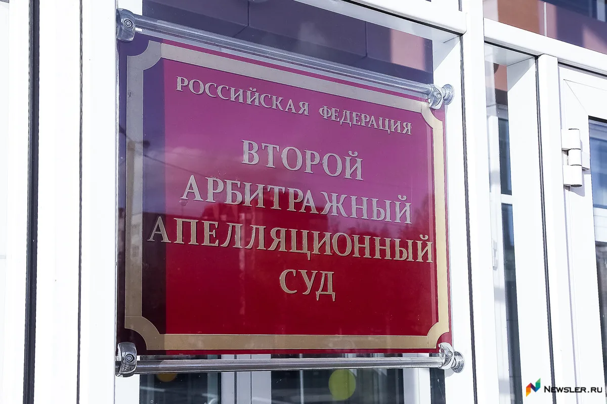 Второй арбитражный апелляционный суд оставил в силе решение о демонтаже рекламных конст...