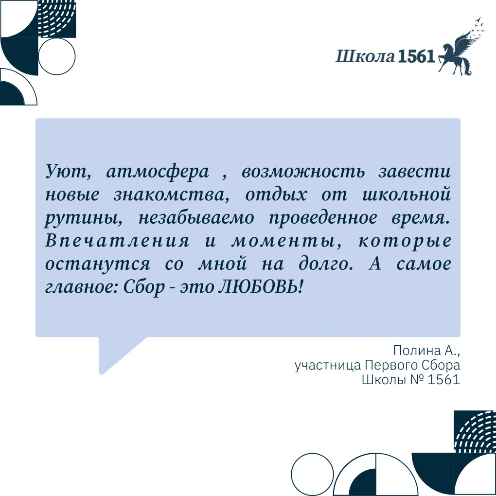 Считанные дни остались до закрытия подачи заявок на Второй Сбор!   Скорее записывайся вместе с друзь