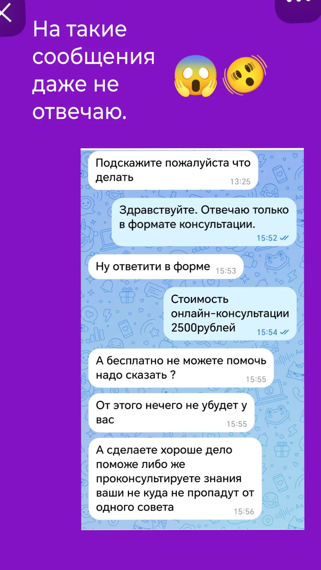 Хоть каплю уважения надо иметь?!
