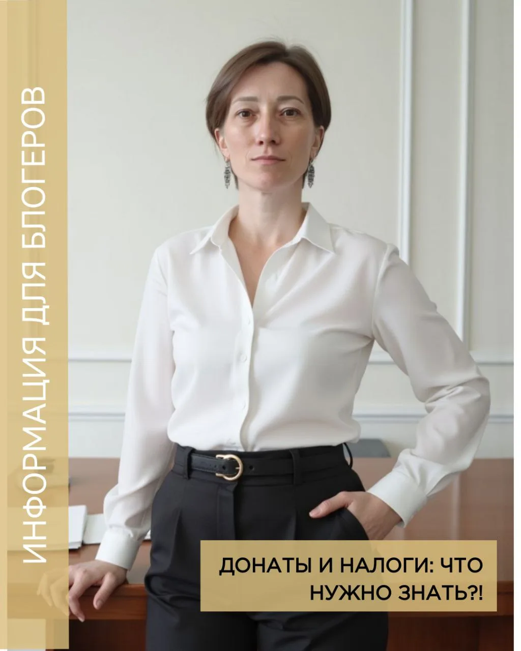 💰 Донаты и налоги: что нужно знать?
