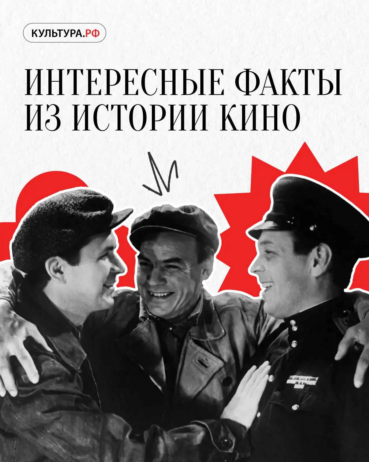 Готовимся к «Ночи кино»