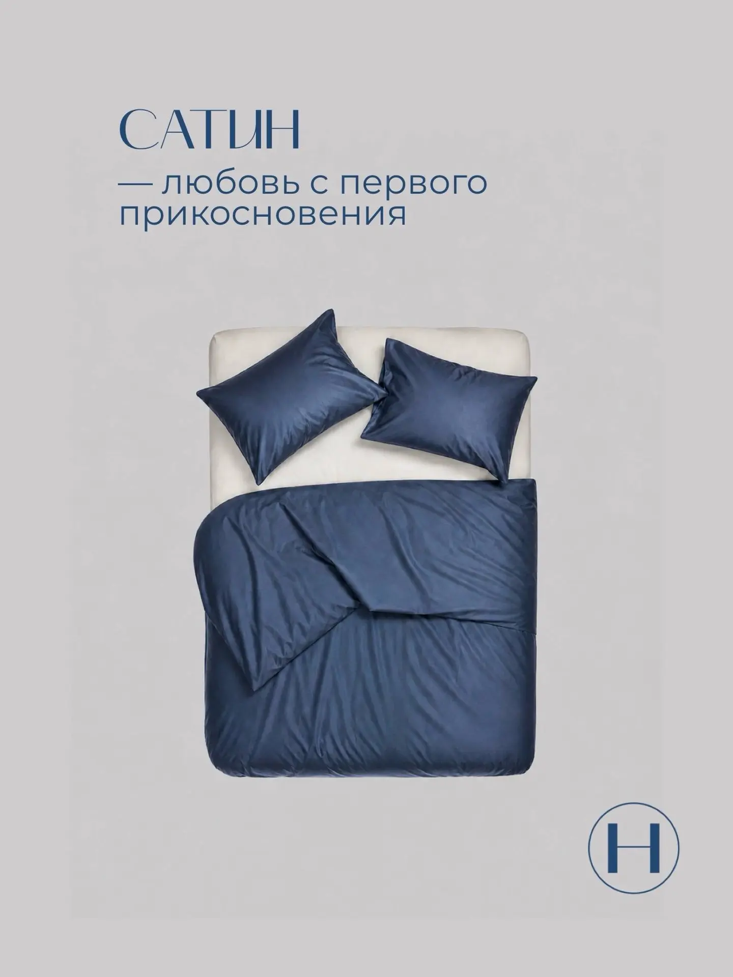 Стильное сочетание