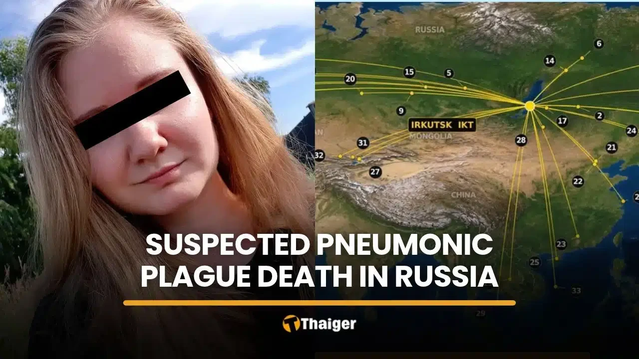 👥 Таиланд внимательно следит за подозрением на чуму в России, но угроза минимальна