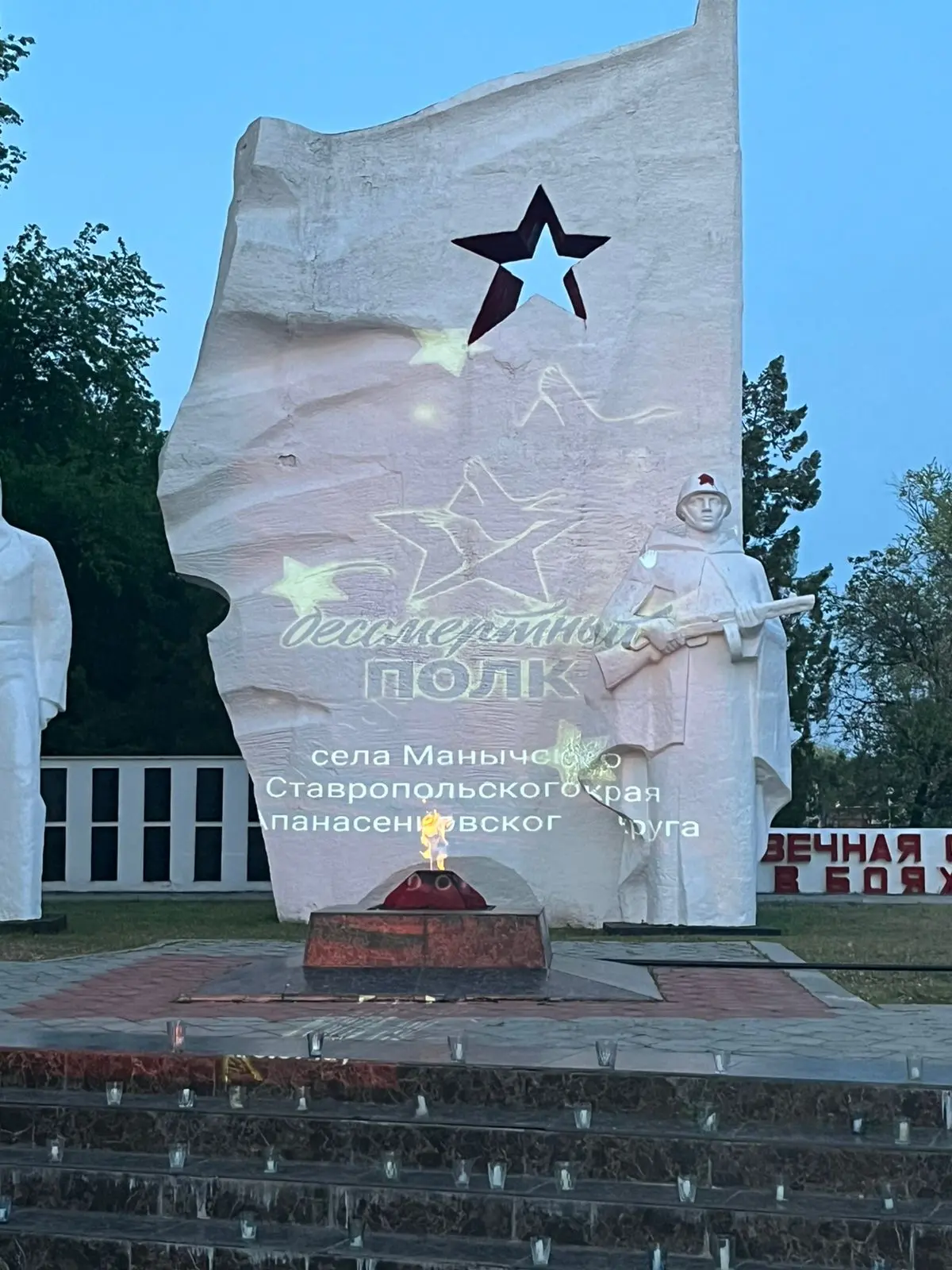 Всероссийская патриотическая акция "Свеча памяти"