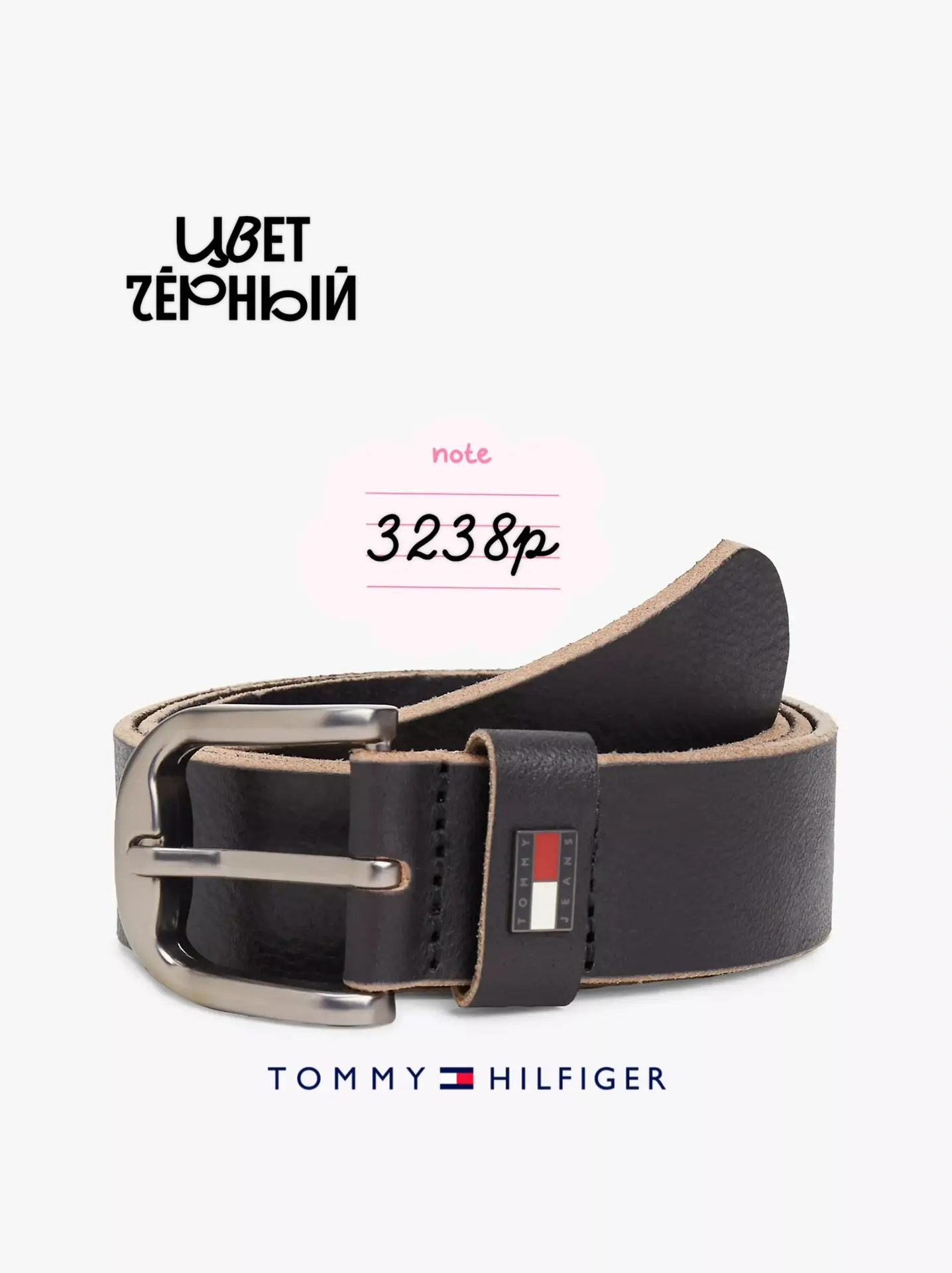 #tommyhilfiger 🔥ДОП. СКИДКА -20%🔥