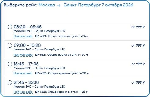Победа сегодня развлекает своих поклонников подзабытым конкурсом «билеты по 999» рублей.