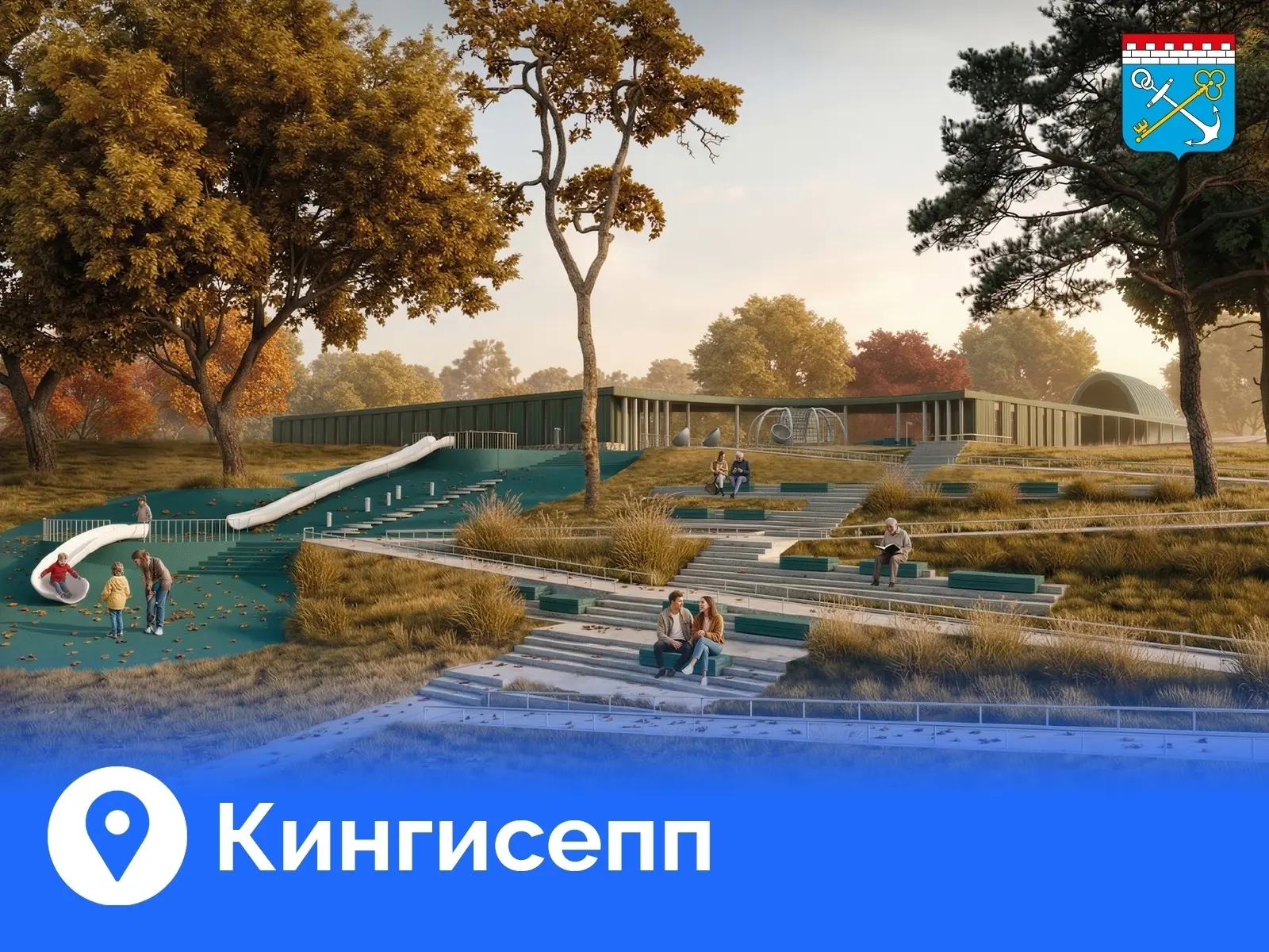 Мурино | Цветной Город | Девяткино | Бугры | Санкт-Петербург🏡

В Ленобласти создают новые обществен