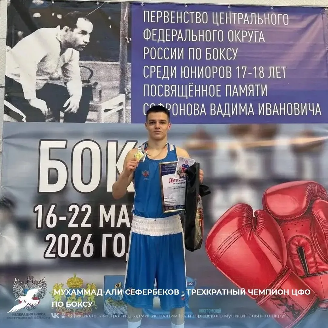 🥊 Мухаммад-Али Сефербеков - трехкратный чемпион ЦФО по боксу