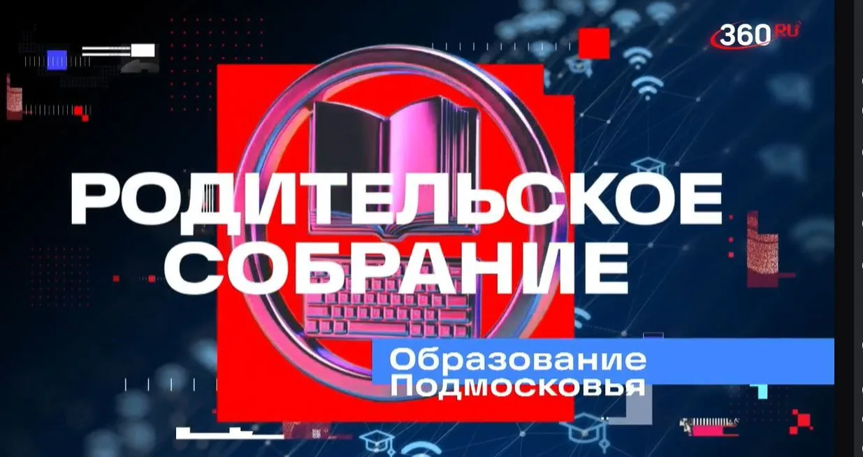 Уважаемые родители!  Областное родительское собрание по безопасности дорожного движения с участием Г