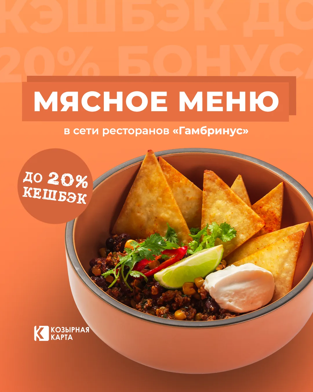 Меню для любителей мраморной говядины в Гамбринус! 🍴