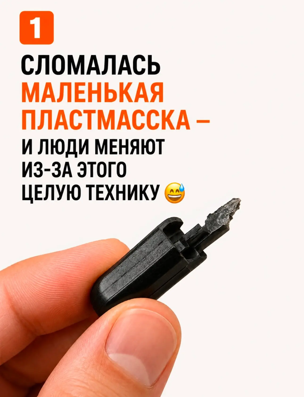 🚫🔧 Из‑за мелочи — не выбрасывайте технику! 🌟  Большинство думают, что 3D‑печать — только игрушки и ф