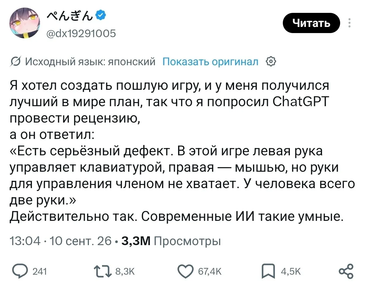 AGI достигнут