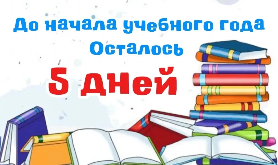 ✍️ После хлеба самое важное для народа - школа. Жорж Дантон