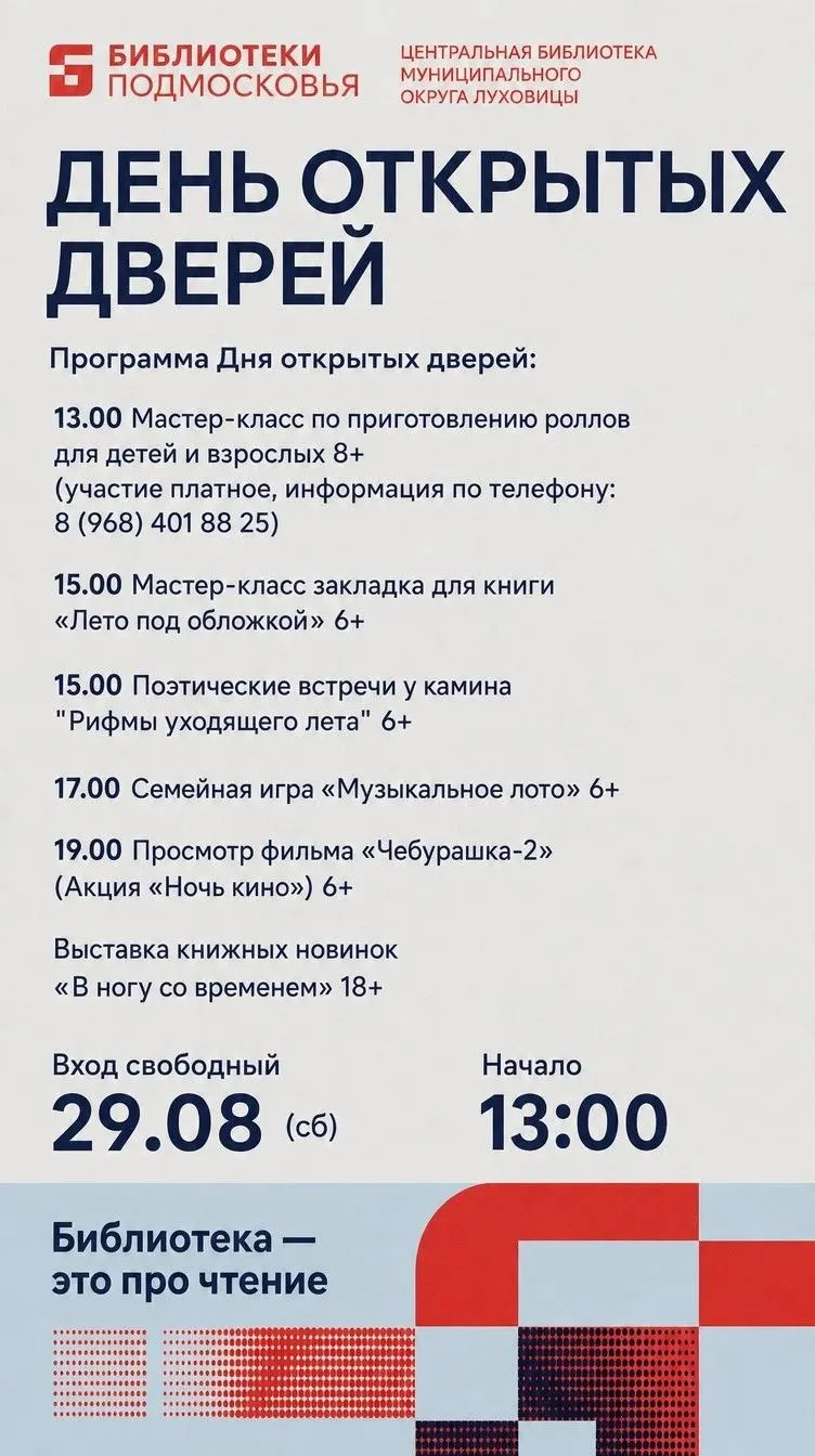 ИДЕАЛЬНАЯ СУББОТА 29 АВГУСТА, КОТОРУЮ ВЫ ЗАПОМНИТЕ  - КИНО, РОЛЛЫ И ЛОТО — ЭТО ВСЁ О НА...