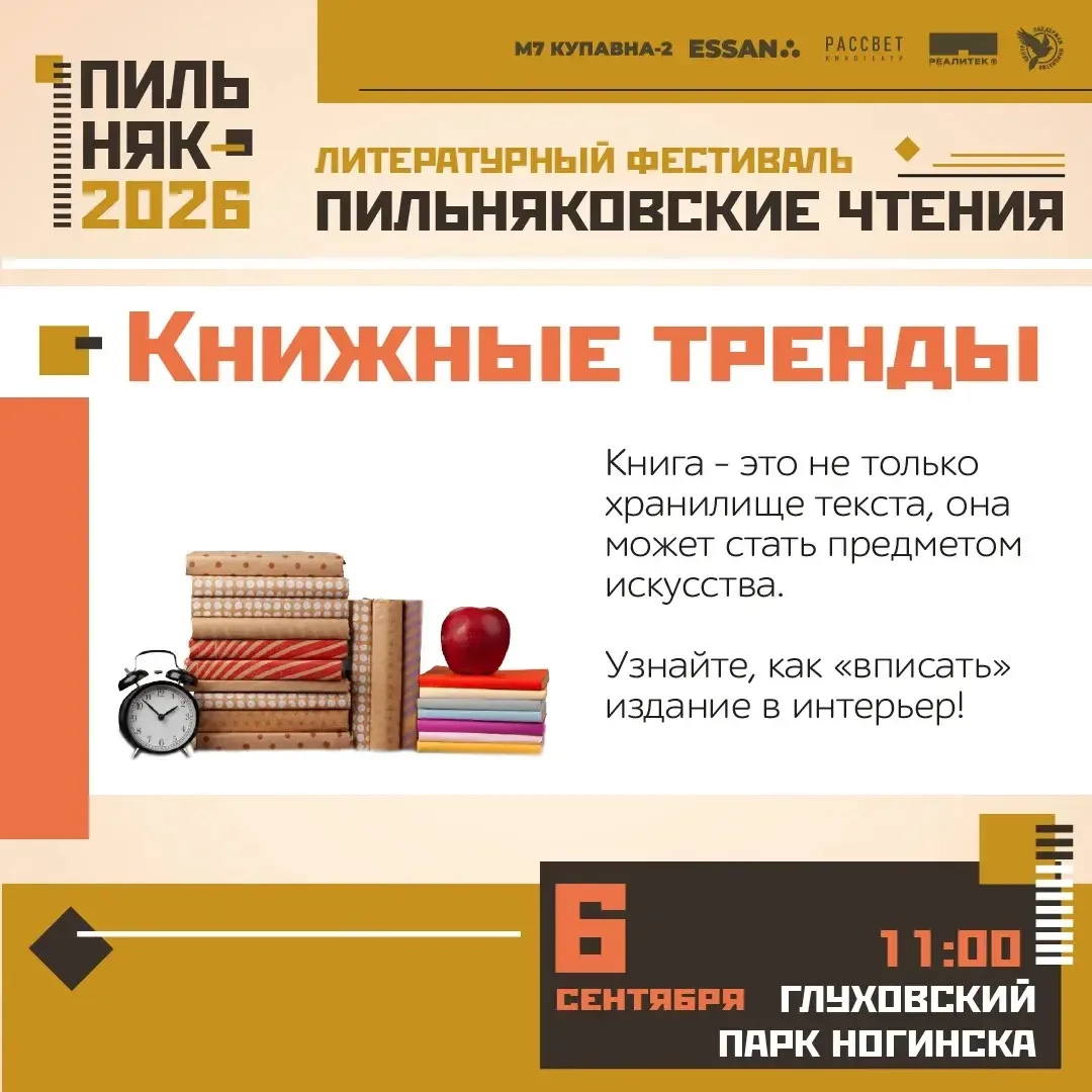 Книжные тренды: когда любимое издание становится искусством📚