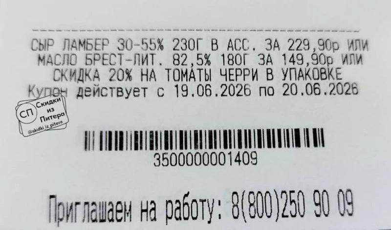 ⁣⁣⁣⁣⁣🛒Дикси

Слип-чек на сегодня и завтра

⭐️Сыр Ламбер 30-55% 230 гр в асс. за 229₽
⭐️Масло Брест-