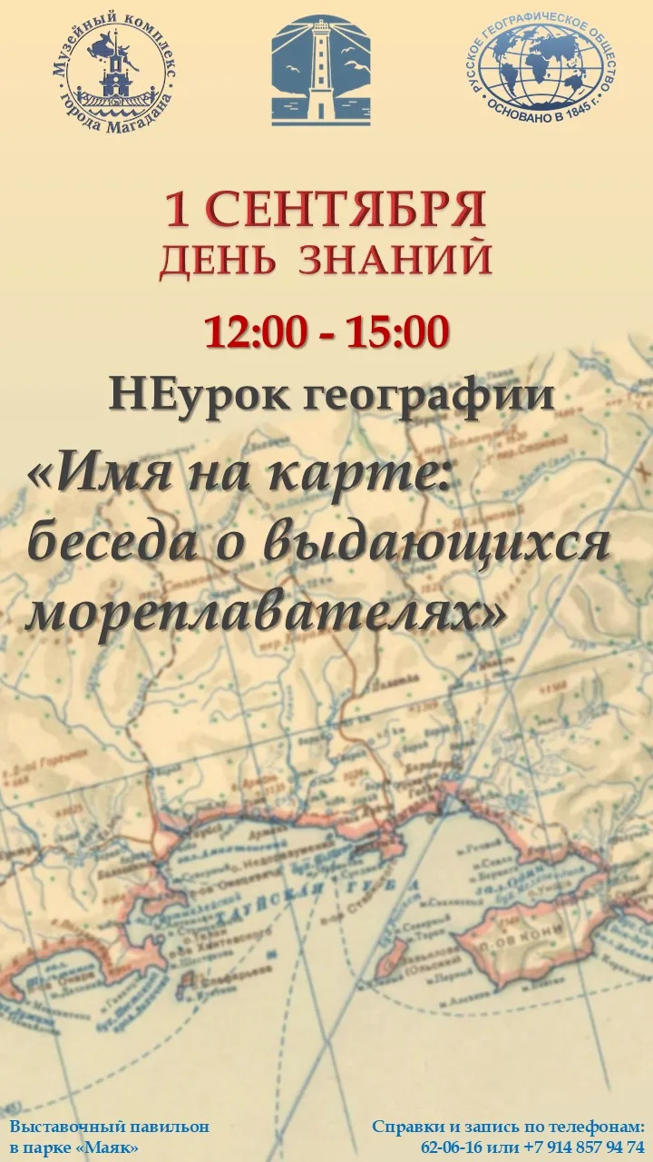 🌏 В День знаний, 1 сентября,