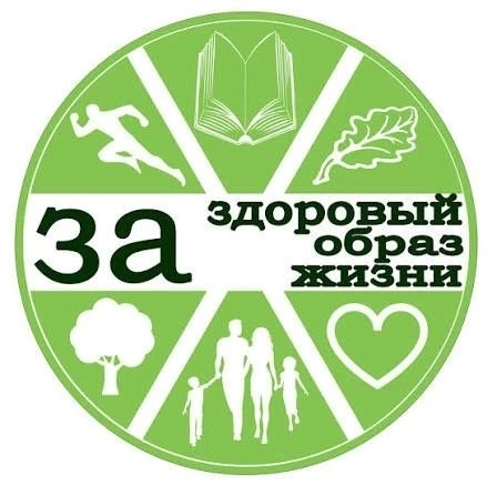 АКЦИЯ «ЗА ЗДОРОВЫЙ ОБРАЗ ЖИЗНИ»  Дорогие ребята и родители!  С 1 по 30 апреля 2026 года проходит важ