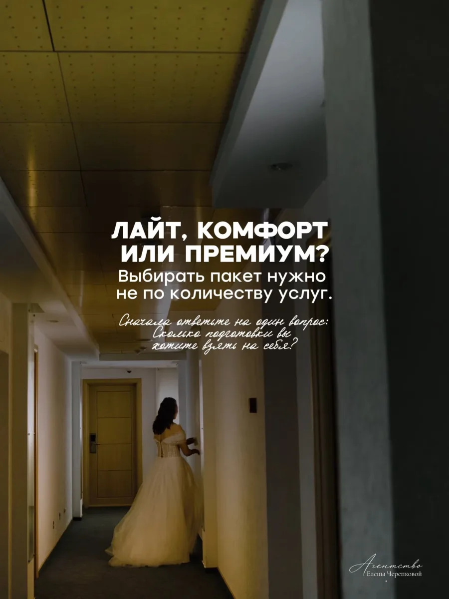 Лайт, Комфорт или Премиум — какой формат нужен именно вам? 🤍