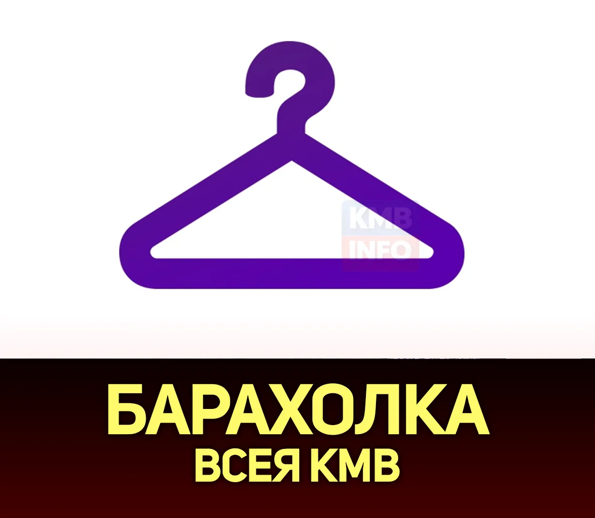 → Группа частных объявлений и треш-тока по ссылке — max.ru/join/QJJfgpWztUdyo19LH9t4-GN-g5ya48aApeB6