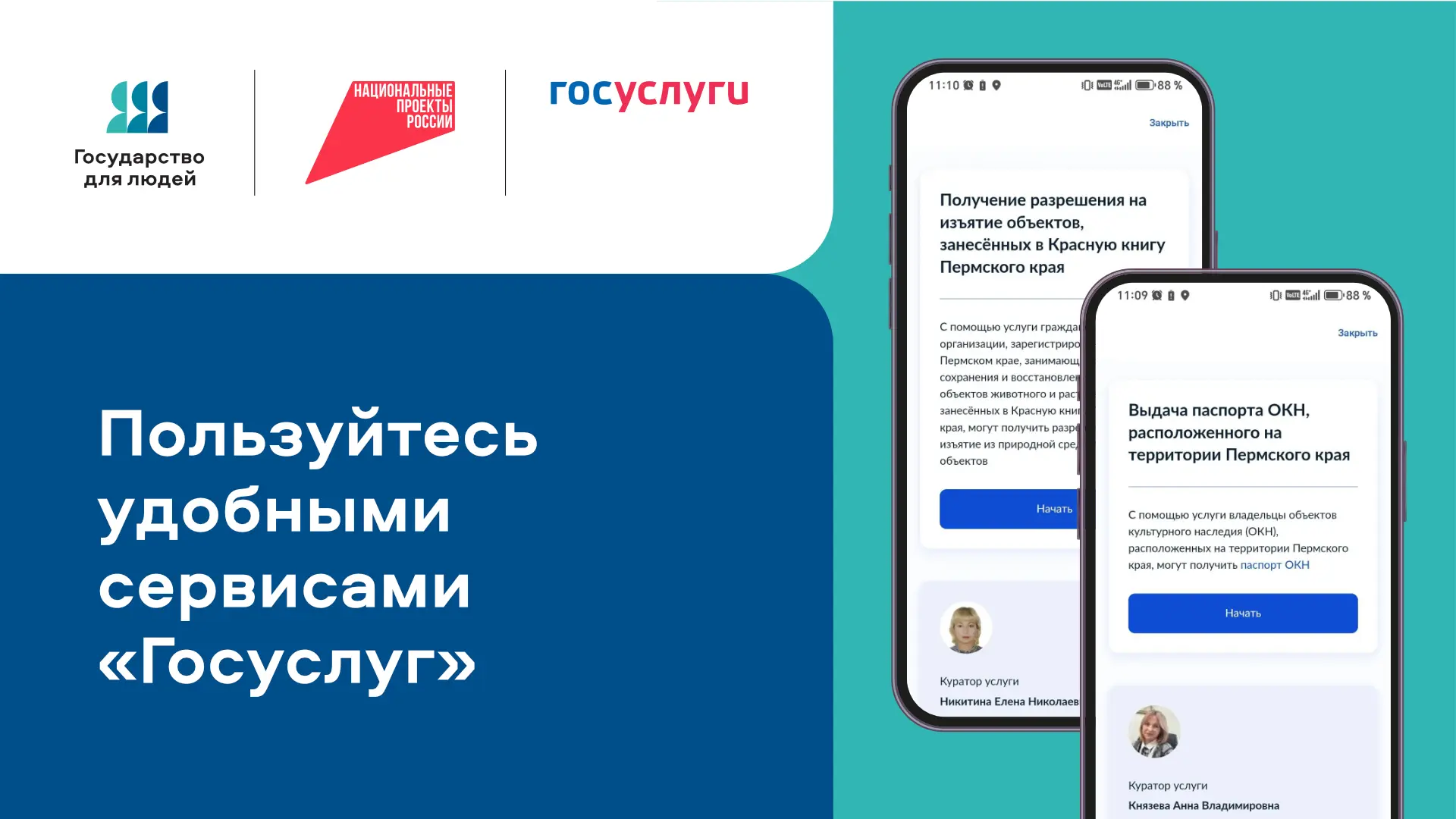 📢 На «Госуслугах» — новые возможности

В Прикамье расширен перечень услуг, которые можно получить н