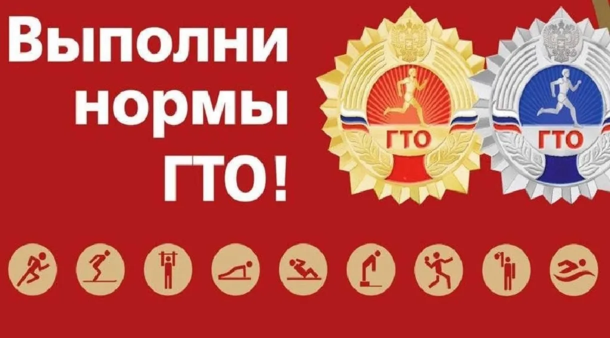 📑Нормативы сдачи ГТО для школьников от 12 до 13 лет☝🏻