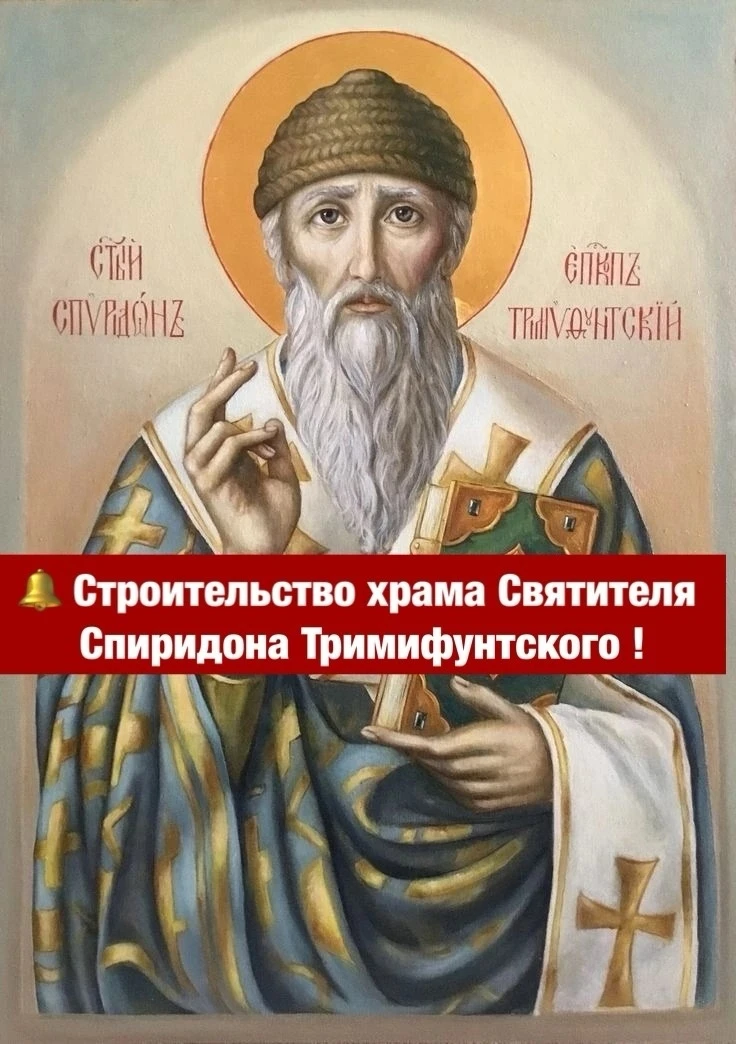 Строительство храма Святителя Спиридона в скиту Троицкой Реконьской пустыни продолжаетс...