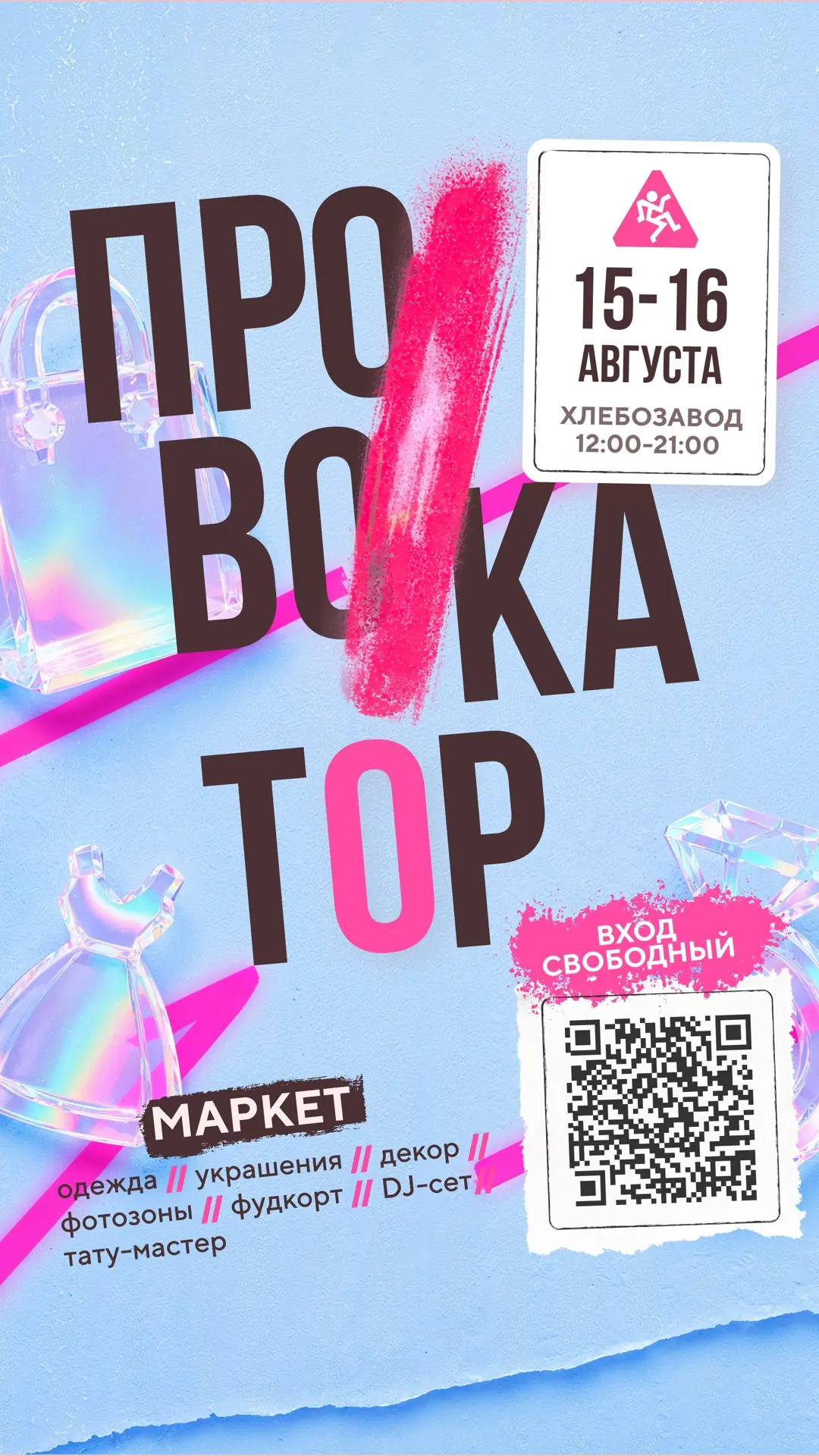 Если я пропала с радаров….