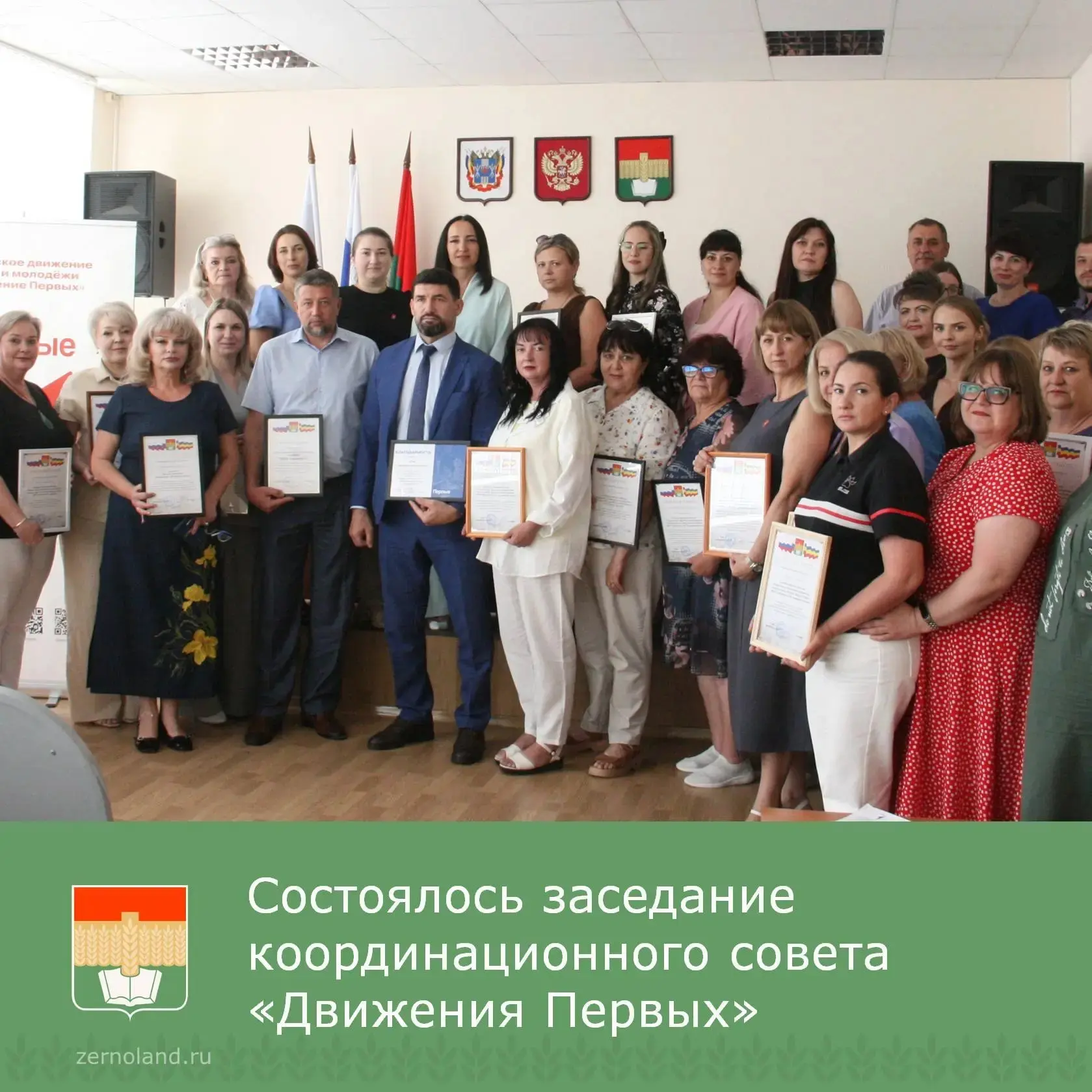 30 июня состоялось заседание муниципального координационного совета «Движения Первых».