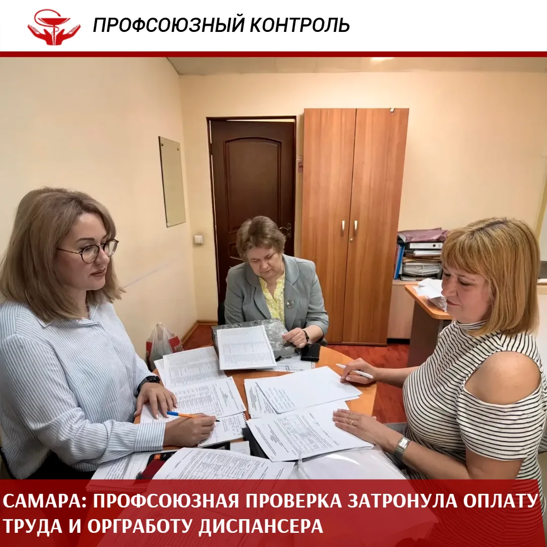 Специалисты Самарской региональной организации Профсоюза побывали в областном клиническом противотуб