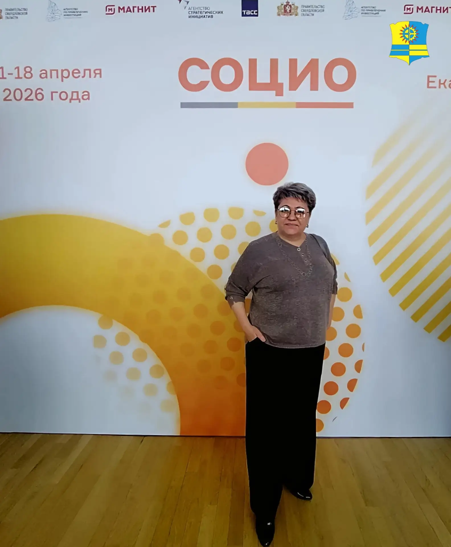 🌟 БМТ НА ФОРУМЕ «СОЦИО»: ЕДИНСТВО МНОГООБРАЗИЯ И УСПЕШНЫЕ ПРАКТИКИ! 🌟