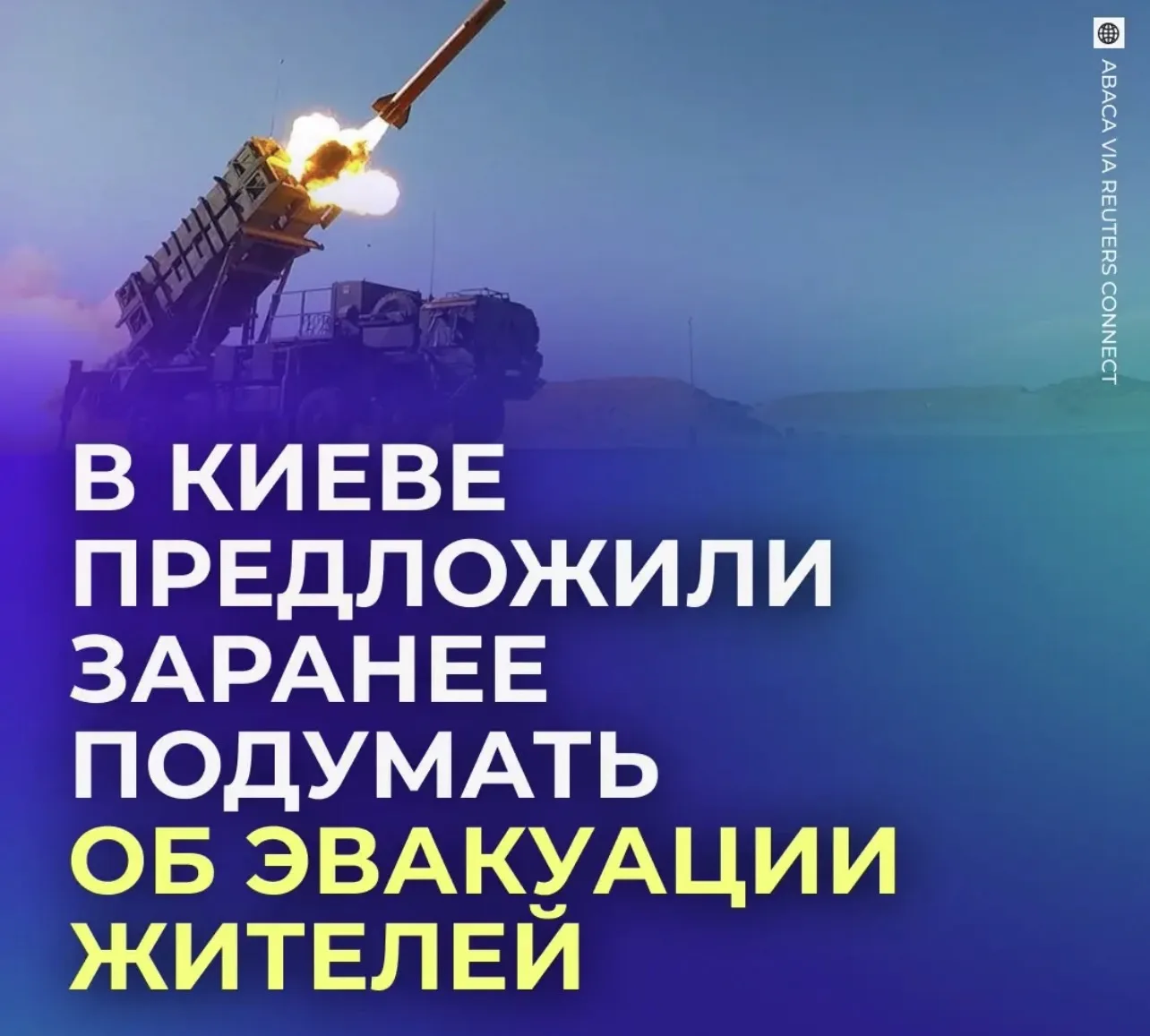 🪖 Украина может не получить достаточно ракет Patriot к зиме.
