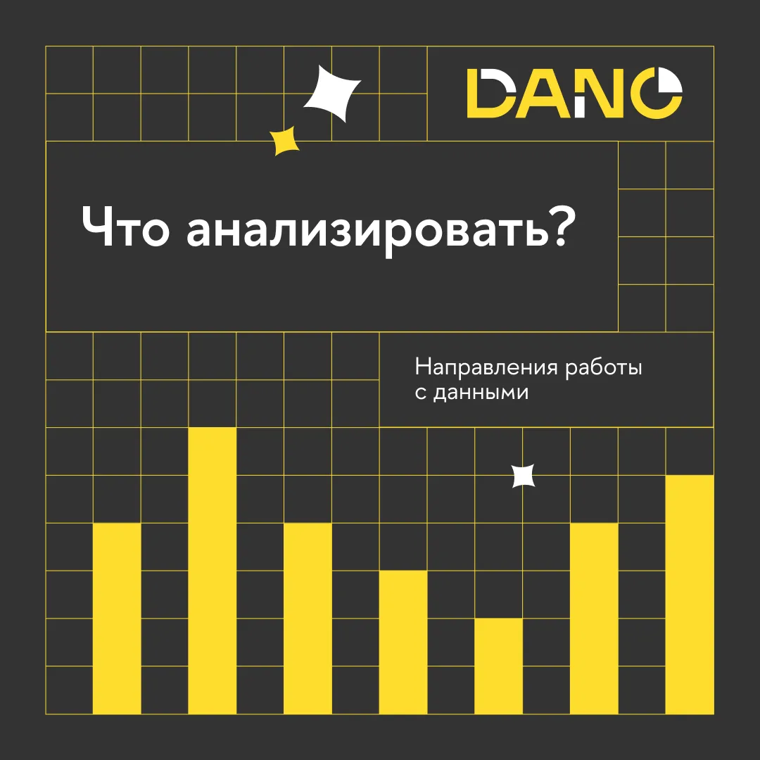 Вы можете выбрать себе любое направление, которое захотите ⚡️