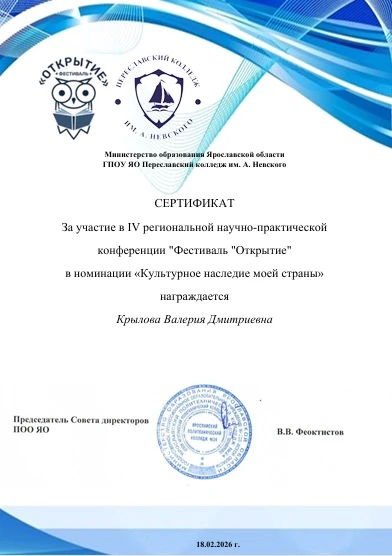 Никита Талатанов 11 ЭМ, Валерия Крылова 11 СД, Георгий Мамедов 11 СД, Егор Мокоровский  11 СД под ру
