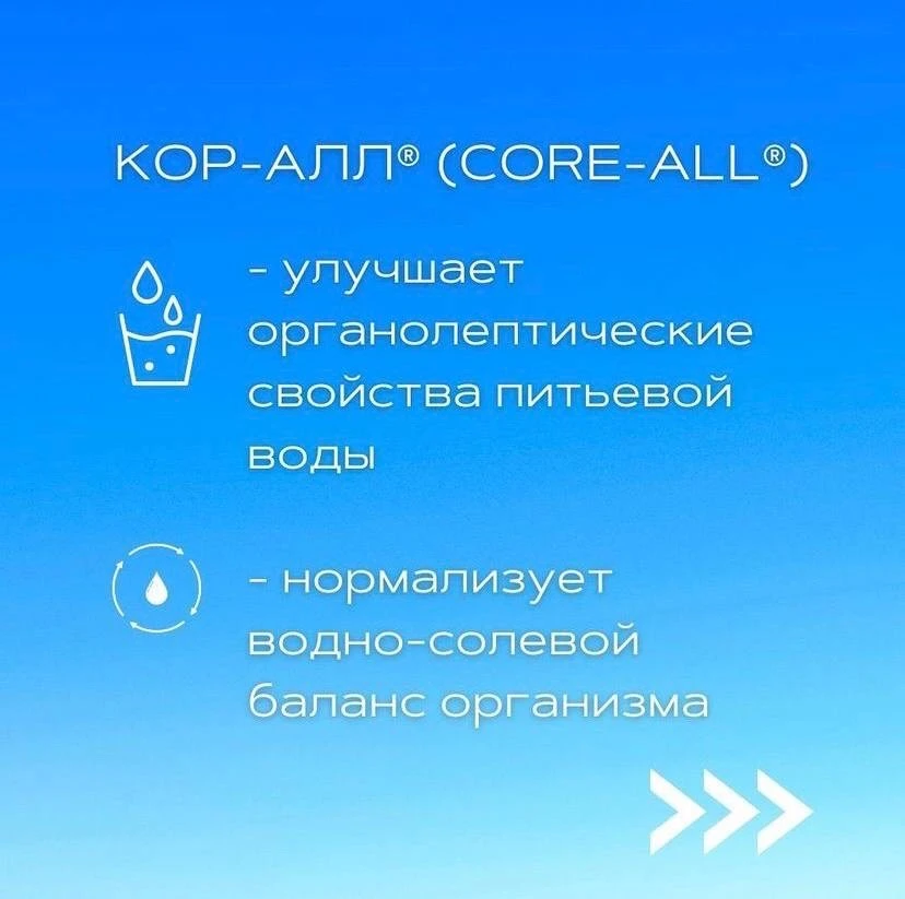 🌊КОРАЛЛОВАЯ ВОДА - ИСТОЧНИК ПОЛЬЗЫ И ДОЛГОЛЕТИЯ  !