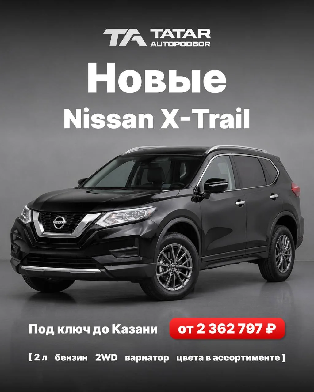 🇨🇳 Новые авто из Китая доступны к заказу
