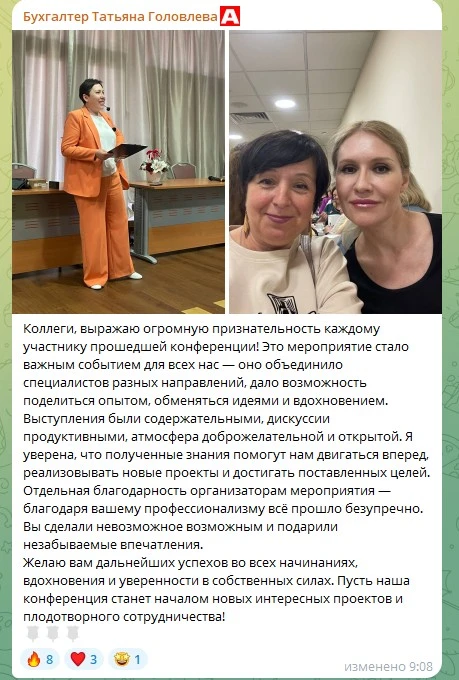 🎤 Конференция и БЕСПЛАТНЫЙ практикум: главные итоги
