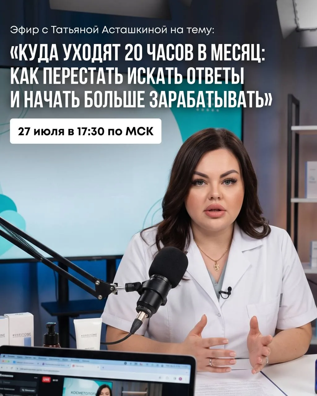 КУДА УХОДЯТ 20 ЧАСОВ В МЕСЯЦ…

И ПОЧЕМУ ВЫ СНОВА ИЩЕТЕ НУЖНЫЕ ОТВЕТЫ👀

Напоминаем о том, что уже в 