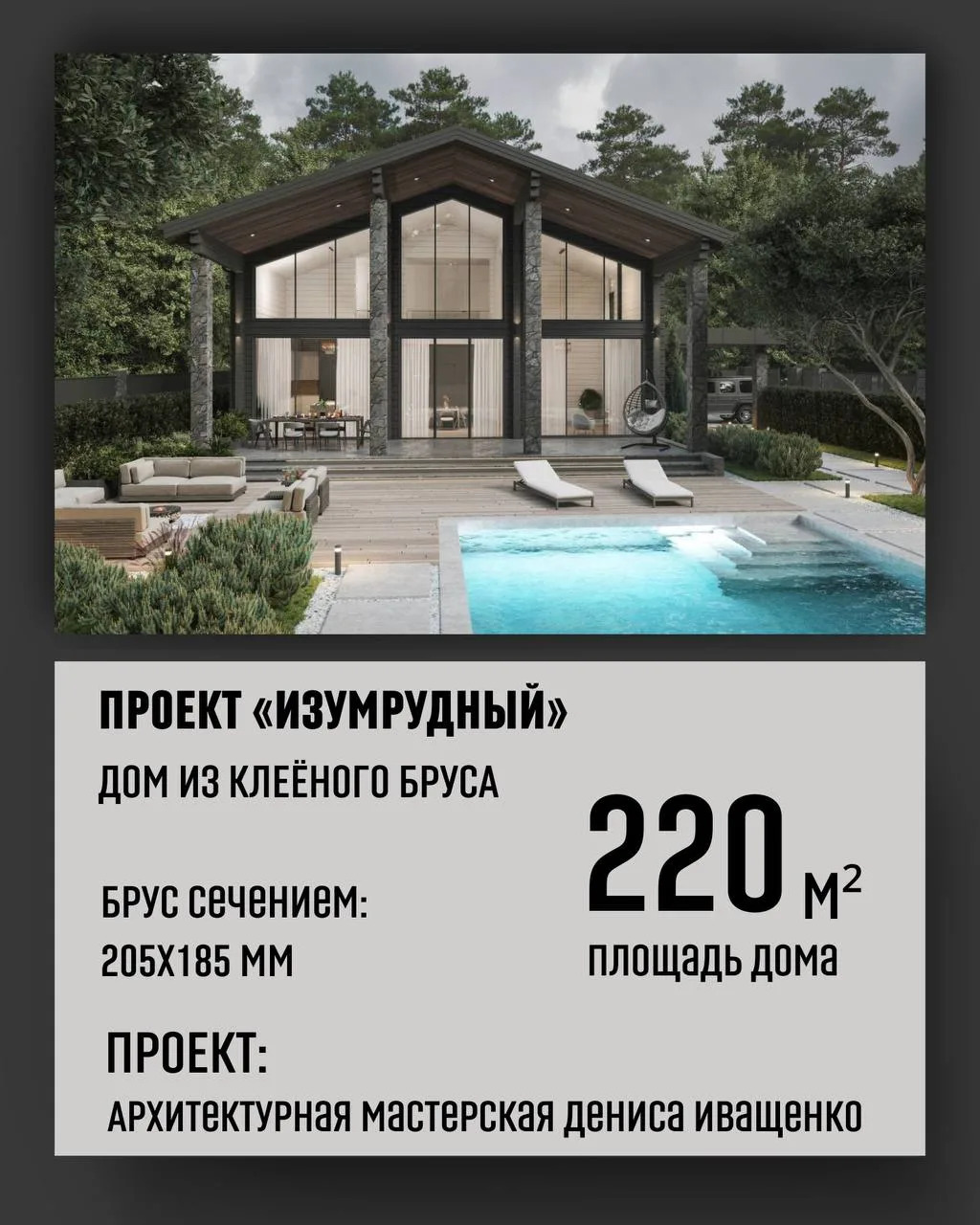 ПРОЕКТ «ИЗУМРУДНЫЙ»