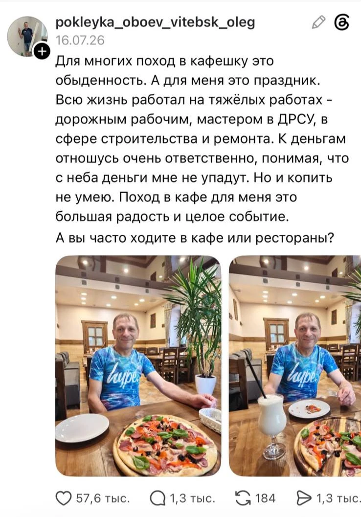 Иногда десятки тысяч лайков собирают не громкие новости, а самая обычная человеческая радость. В Thr