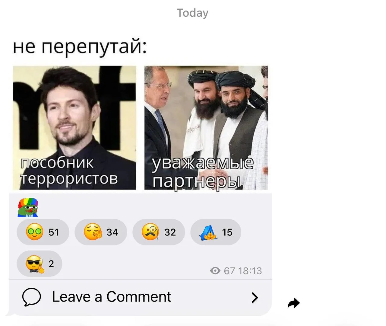 Сарказм экстремиста Дурова уместен