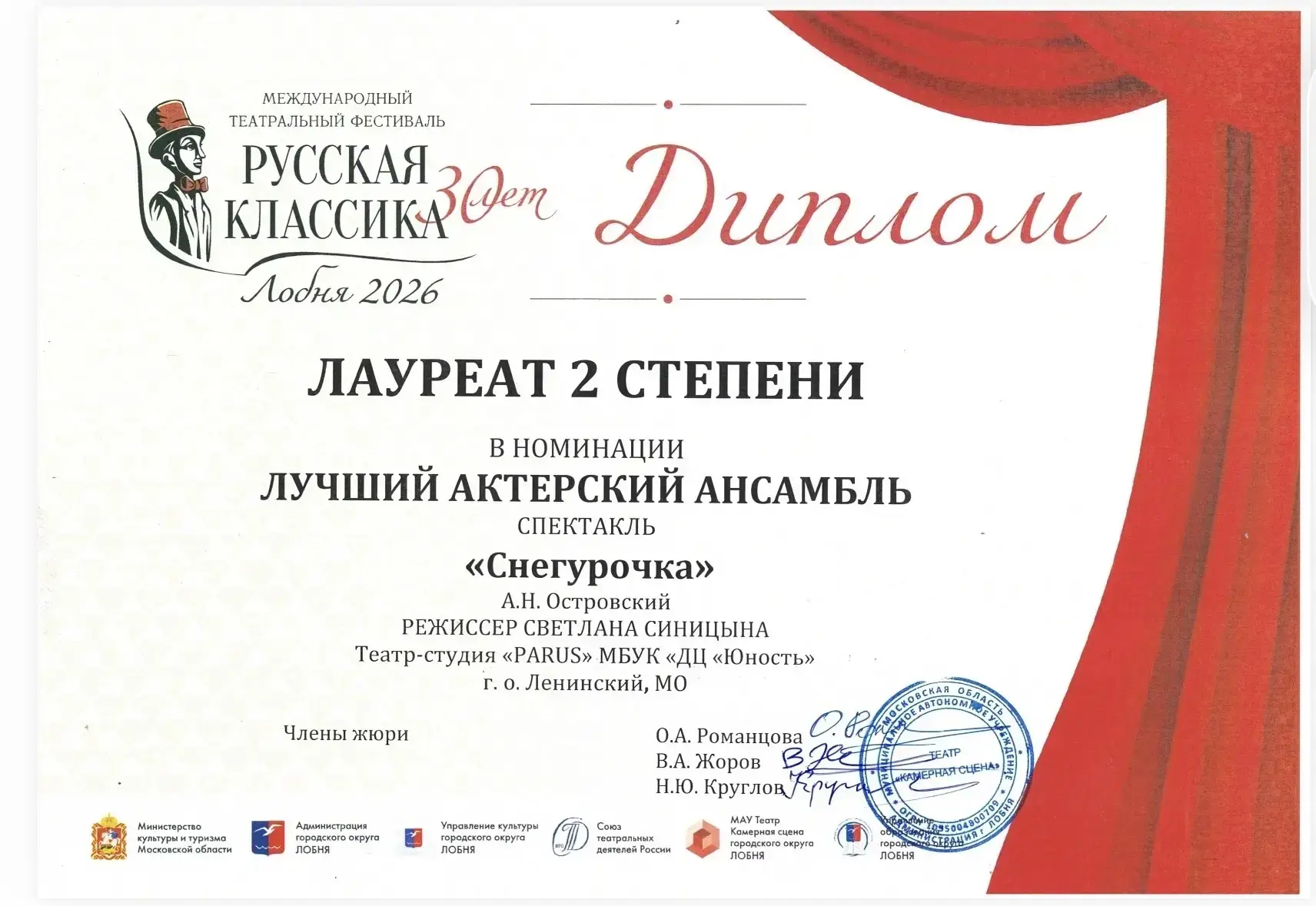 Театральный сезон близится к завершению, поэтому хотелось бы поделиться чудесными новостями с фестив