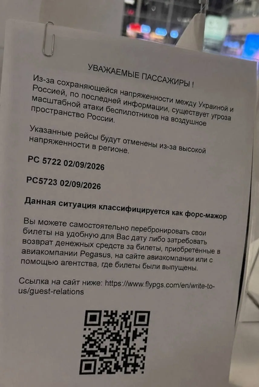 Турция массово отменяет рейсы в Россию — из-за «напряжённости между Россией и Украиной»...